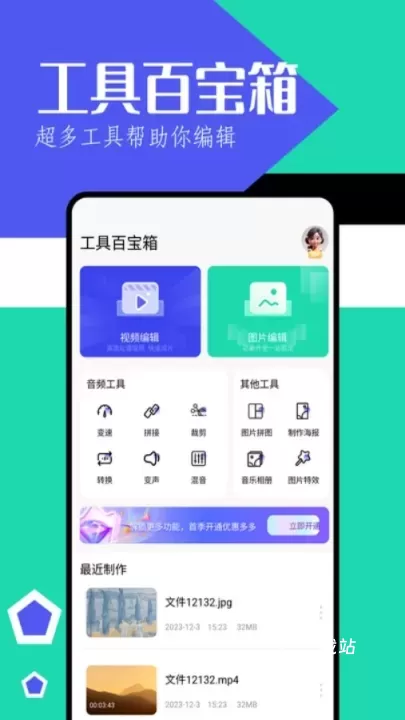 魔王应用_https://www.78xz.com_系统工具_第1张