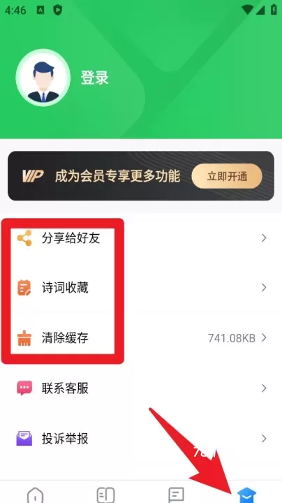 高中课程同步学软件_学习办公_第5张_78下载站 高中课程同步学软件_https://www.78xz.com_学习办公_第5张