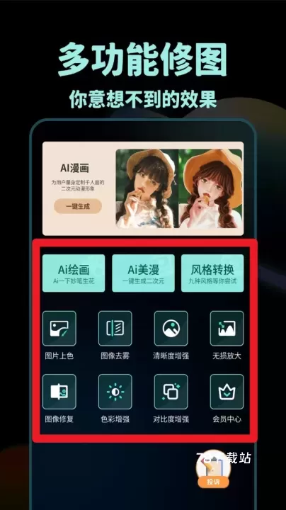 nice滤镜软件_摄影图像_第2张_78下载站 nice滤镜软件_https://www.78xz.com_摄影图像_第2张