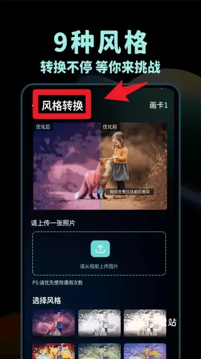 nice滤镜软件_摄影图像_第3张_78下载站 nice滤镜软件_https://www.78xz.com_摄影图像_第3张