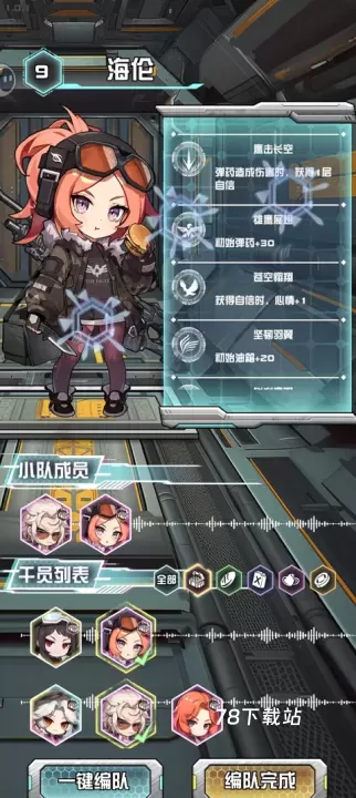 我在末日送快递_https://www.78xz.com_模拟经营_第2张