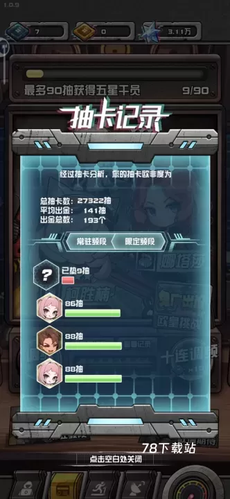 我在末日送快递_https://www.78xz.com_模拟经营_第1张