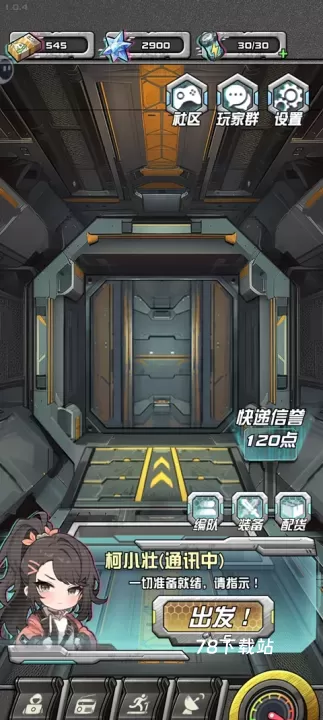 我在末日送快递_https://www.78xz.com_模拟经营_第5张