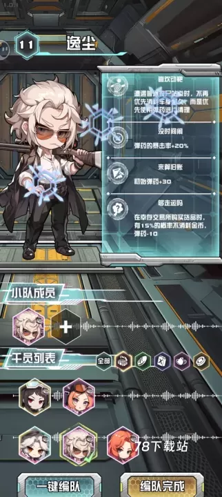 我在末日送快递_https://www.78xz.com_模拟经营_第3张