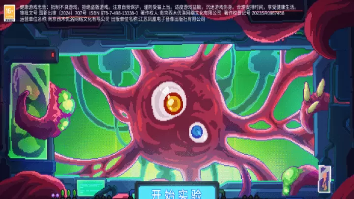 生物原型_塔防射击_第1张_78下载站 生物原型_https://www.78xz.com_塔防射击_第1张