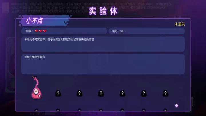 生物原型_塔防射击_第2张_78下载站 生物原型_https://www.78xz.com_塔防射击_第2张