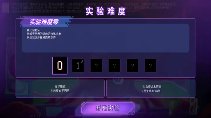 生物原型_塔防射击_第3张_78下载站 生物原型_https://www.78xz.com_塔防射击_第3张