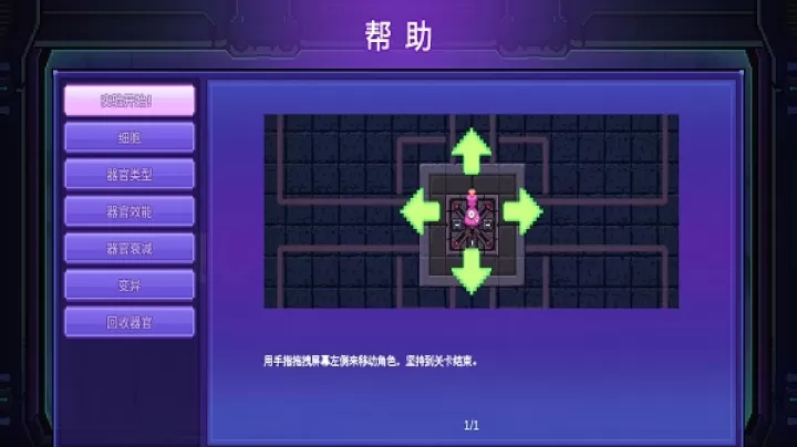 生物原型_塔防射击_第8张_78下载站 生物原型_https://www.78xz.com_塔防射击_第8张