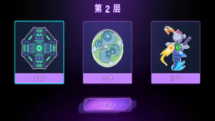 生物原型_塔防射击_第6张_78下载站 生物原型_https://www.78xz.com_塔防射击_第6张