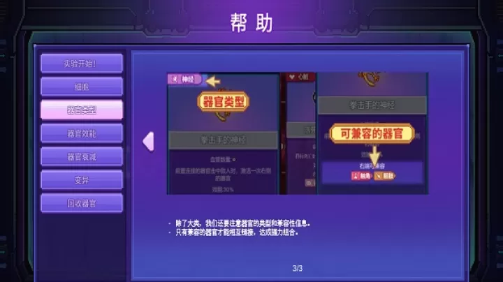 生物原型_塔防射击_第12张_78下载站 生物原型_https://www.78xz.com_塔防射击_第12张