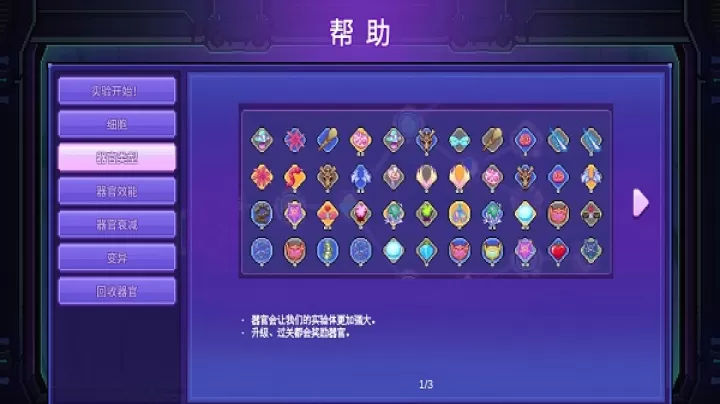 生物原型_塔防射击_第10张_78下载站 生物原型_https://www.78xz.com_塔防射击_第10张