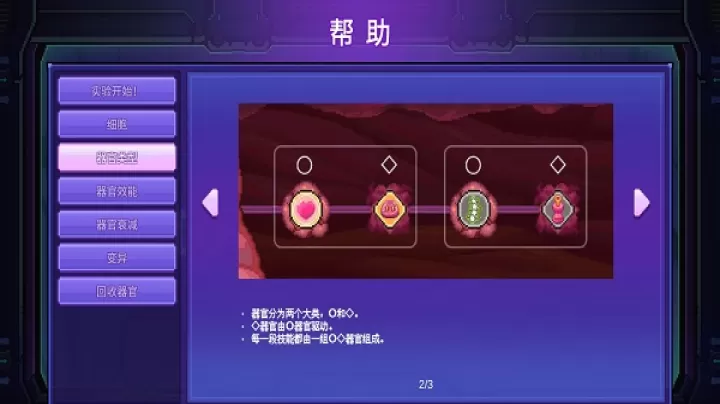 生物原型_塔防射击_第11张_78下载站 生物原型_https://www.78xz.com_塔防射击_第11张