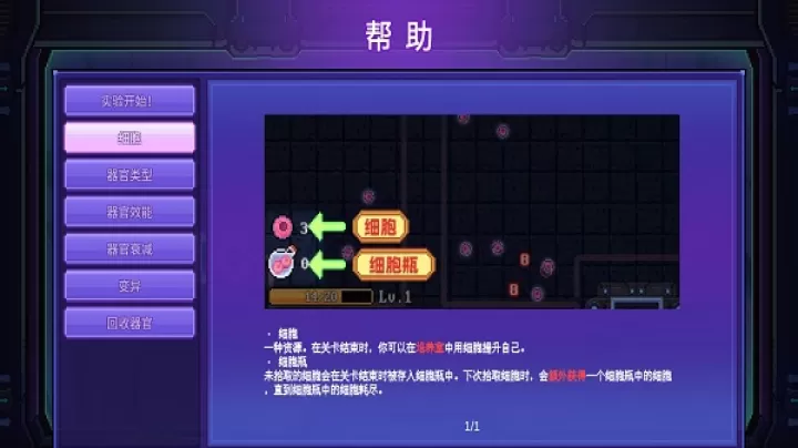 生物原型_塔防射击_第9张_78下载站 生物原型_https://www.78xz.com_塔防射击_第9张