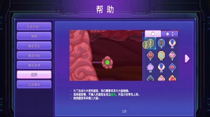 生物原型_塔防射击_第15张_78下载站 生物原型_https://www.78xz.com_塔防射击_第15张