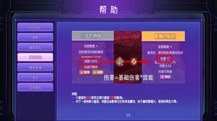 生物原型_塔防射击_第13张_78下载站 生物原型_https://www.78xz.com_塔防射击_第13张