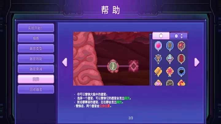 生物原型_塔防射击_第16张_78下载站 生物原型_https://www.78xz.com_塔防射击_第16张