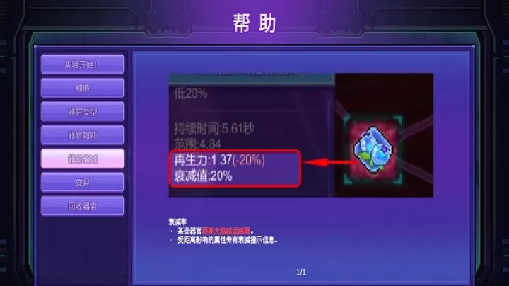 生物原型_塔防射击_第14张_78下载站 生物原型_https://www.78xz.com_塔防射击_第14张