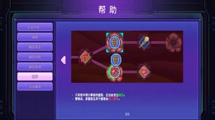 生物原型_塔防射击_第17张_78下载站 生物原型_https://www.78xz.com_塔防射击_第17张