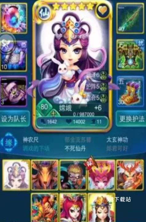 迷你西游嫦娥角色怎么获得_https://www.78xz.com_游戏攻略_第2张