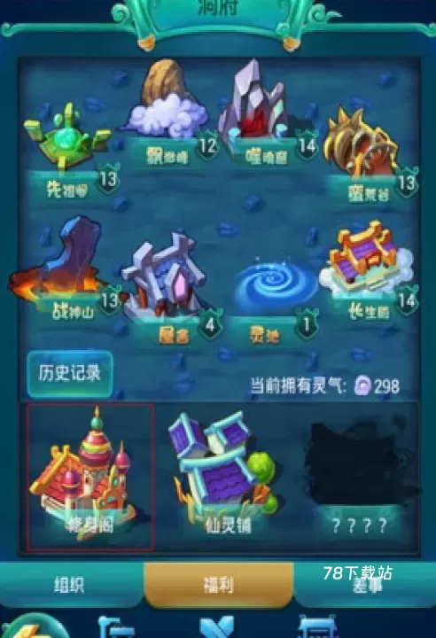 迷你西游嫦娥角色怎么获得_https://www.78xz.com_游戏攻略_第1张