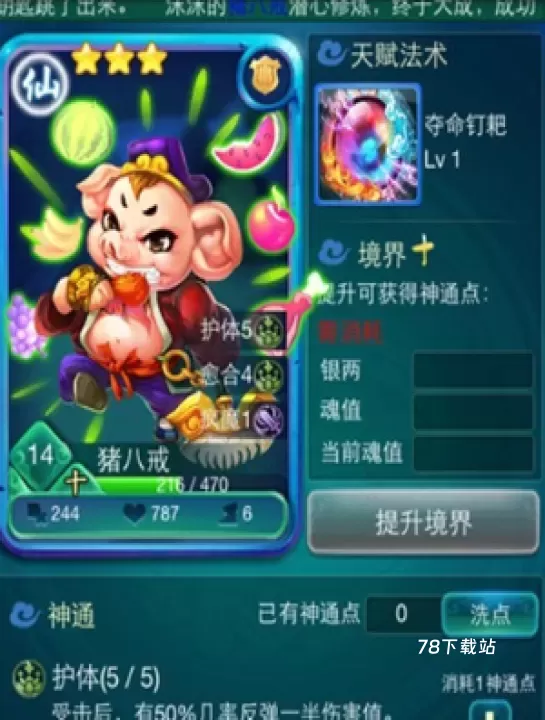 迷你西游嫦娥角色怎么获得_https://www.78xz.com_游戏攻略_第3张