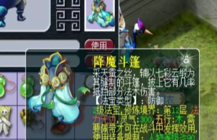 梦幻西游降魔斗篷怎么才能得到_https://www.78xz.com_游戏攻略_第1张