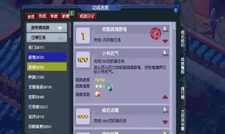 梦幻西游降魔斗篷怎么才能得到_https://www.78xz.com_游戏攻略_第2张