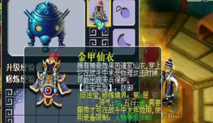 梦幻西游降魔斗篷怎么才能得到_https://www.78xz.com_游戏攻略_第3张