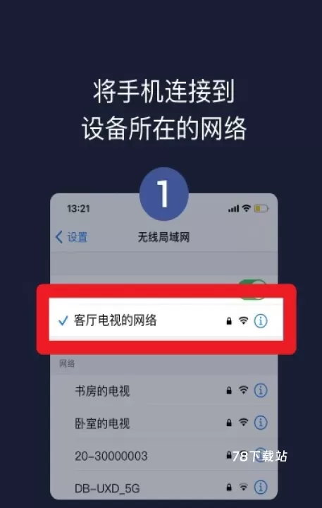 当贝投屏_生活休闲_第2张_78下载站 当贝投屏_https://www.78xz.com_生活休闲_第2张