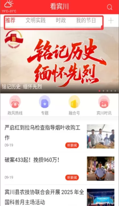 看宾川新闻_新闻阅读_第2张_78下载站 看宾川新闻_https://www.78xz.com_新闻阅读_第2张