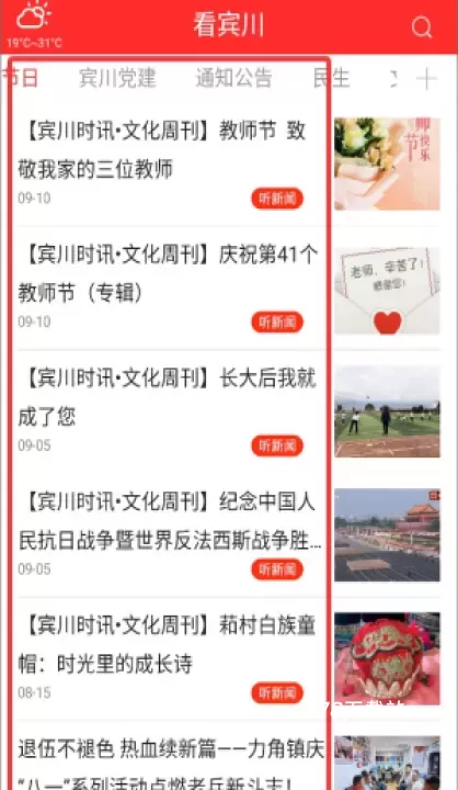 看宾川新闻_新闻阅读_第3张_78下载站 看宾川新闻_https://www.78xz.com_新闻阅读_第3张