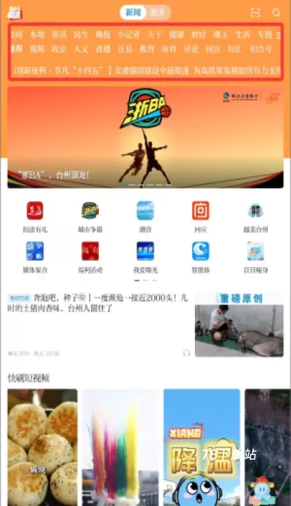 望潮新闻_新闻阅读_第2张_78下载站 望潮新闻_https://www.78xz.com_新闻阅读_第2张