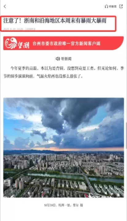 望潮新闻_新闻阅读_第4张_78下载站 望潮新闻_https://www.78xz.com_新闻阅读_第4张