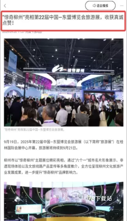 南国今报_新闻阅读_第4张_78下载站 南国今报_https://www.78xz.com_新闻阅读_第4张