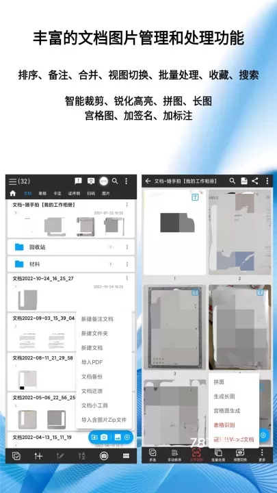 图片扫一扫识别_https://www.78xz.com_系统工具_第1张