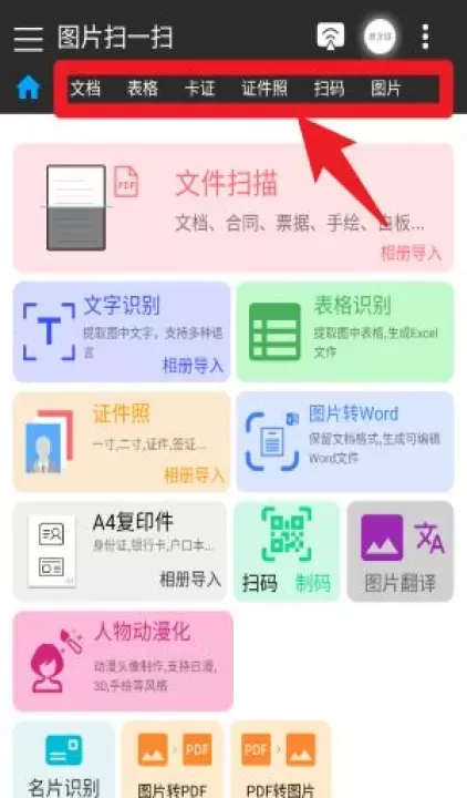 图片扫一扫识别_https://www.78xz.com_系统工具_第2张