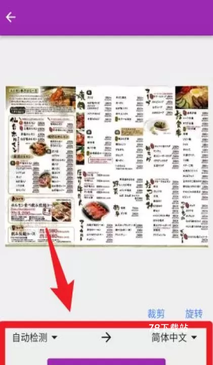 图片扫一扫识别_https://www.78xz.com_系统工具_第3张