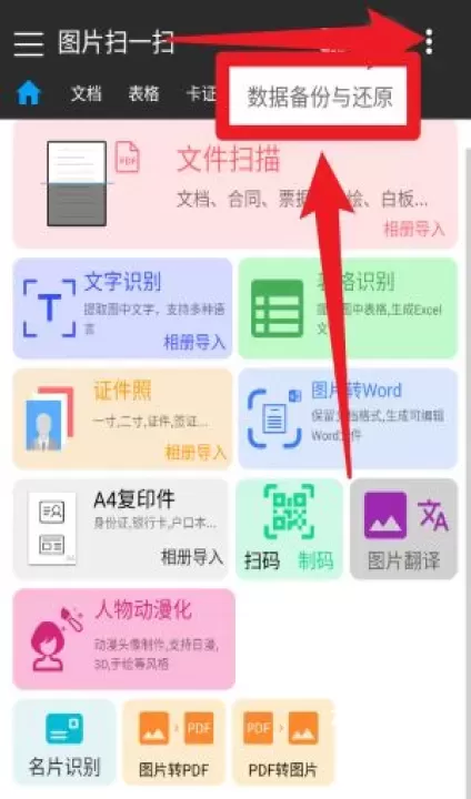 图片扫一扫识别_https://www.78xz.com_系统工具_第6张