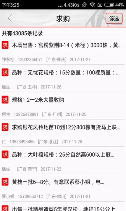 花卉世界网_出行购物_第1张_78下载站 花卉世界网_https://www.78xz.com_出行购物_第1张