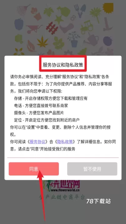 花卉世界网_出行购物_第2张_78下载站 花卉世界网_https://www.78xz.com_出行购物_第2张