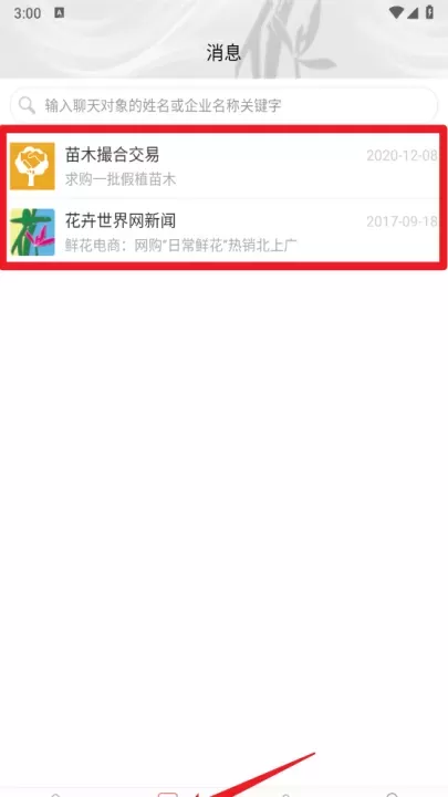 花卉世界网_出行购物_第4张_78下载站 花卉世界网_https://www.78xz.com_出行购物_第4张