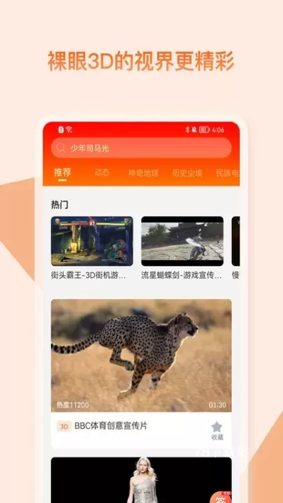 视觉3D_摄影图像_第1张_78下载站 视觉3D_https://www.78xz.com_摄影图像_第1张