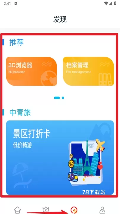 视觉3D_摄影图像_第5张_78下载站 视觉3D_https://www.78xz.com_摄影图像_第5张