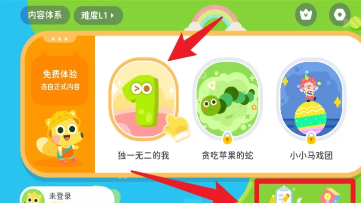 有道少儿思维_学习办公_第2张_78下载站 有道少儿思维_https://www.78xz.com_学习办公_第2张