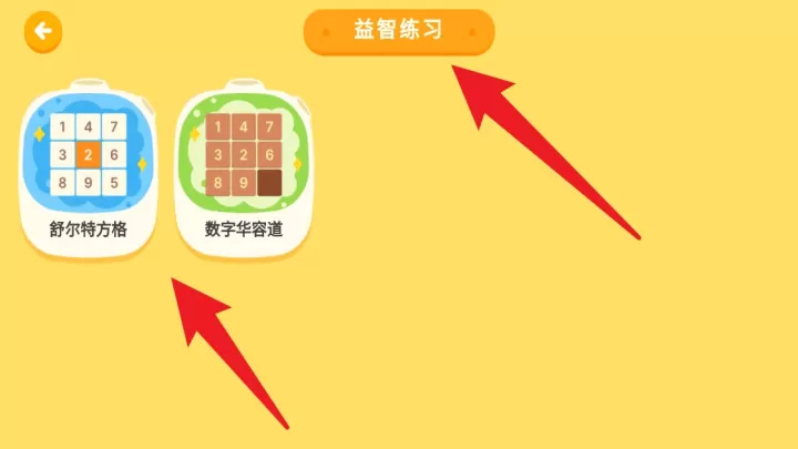 有道少儿思维_学习办公_第4张_78下载站 有道少儿思维_https://www.78xz.com_学习办公_第4张