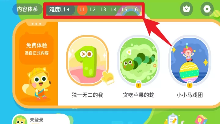 有道少儿思维_学习办公_第5张_78下载站 有道少儿思维_https://www.78xz.com_学习办公_第5张