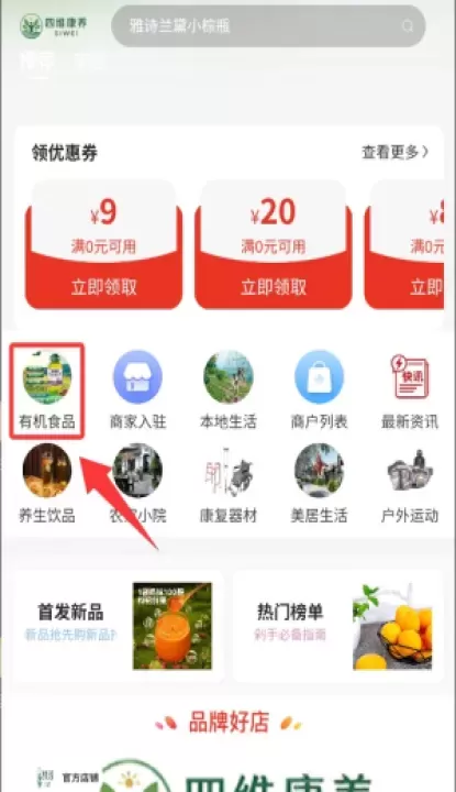 四维康养_出行购物_第3张_78下载站 四维康养_https://www.78xz.com_出行购物_第3张
