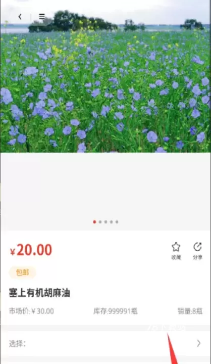 四维康养_出行购物_第4张_78下载站 四维康养_https://www.78xz.com_出行购物_第4张