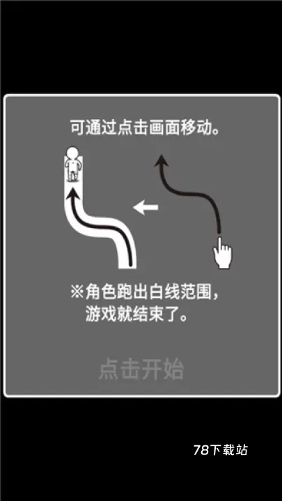 逃离黑暗_动作冒险_第3张_78下载站 逃离黑暗_https://www.78xz.com_动作冒险_第3张