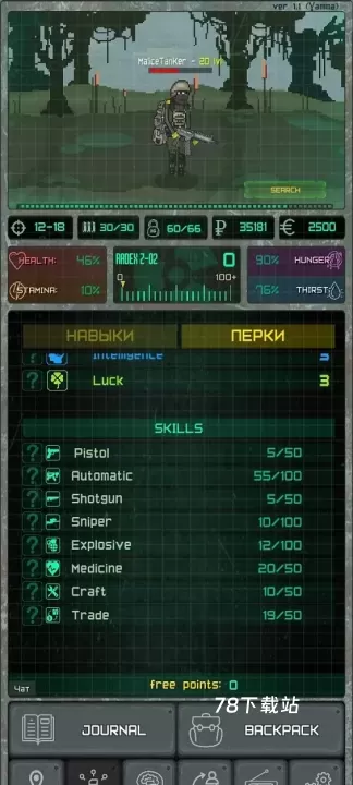 袖珍区_角色扮演_第4张_78下载站 袖珍区_https://www.78xz.com_角色扮演_第4张